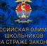 1.jpg - ОМВД "Куменский" 