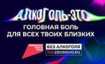 В России стартует кампания по борьбе с алкогольной зависимостью.