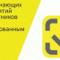 План проведения дистанционных мероприятий по вопросу маркировки. - Куменский район