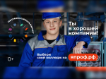 о программе «Профессионалитет».