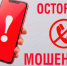 осторожно мошенники. - Куменский район