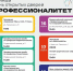Единый день открытых дверей пройдет в регионах России во всех кластерах «Профессионалитета». - Куменский район