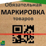 План проведения дистанционных, обучающих мероприятий по вопросу маркировки.